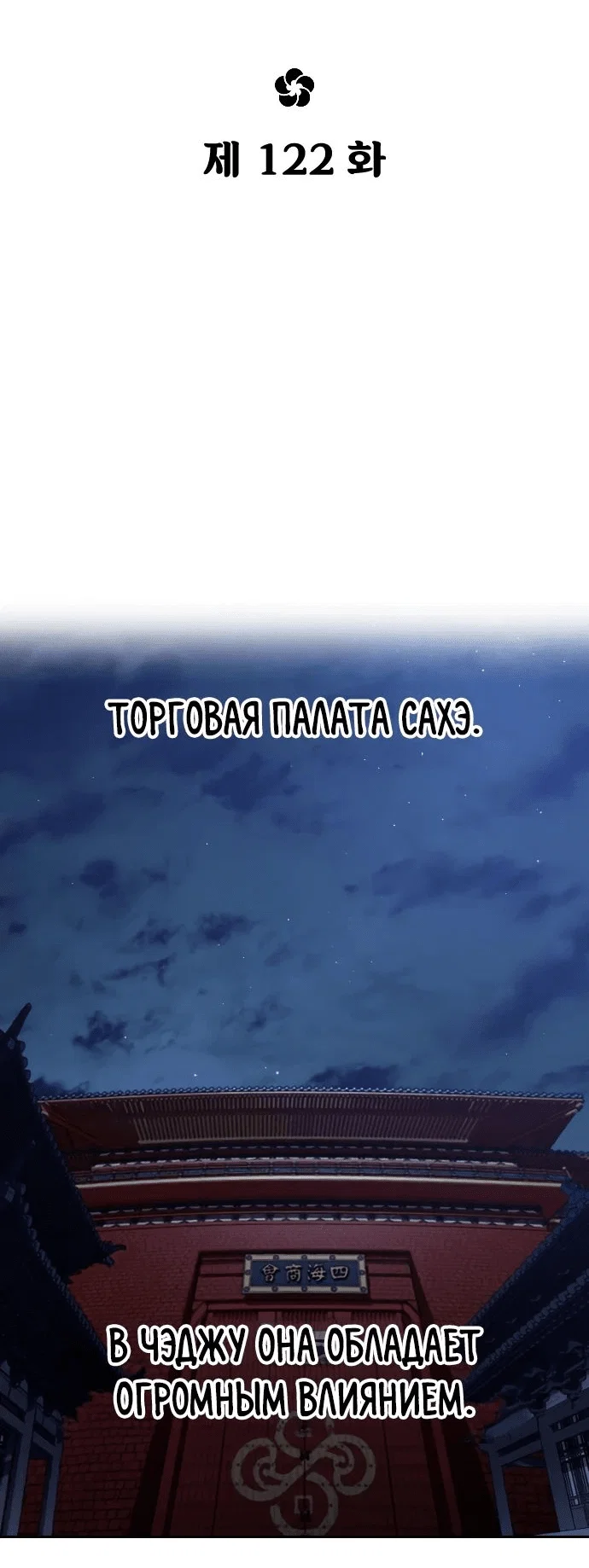 Read Возвращение Хуашань RU Manga Online