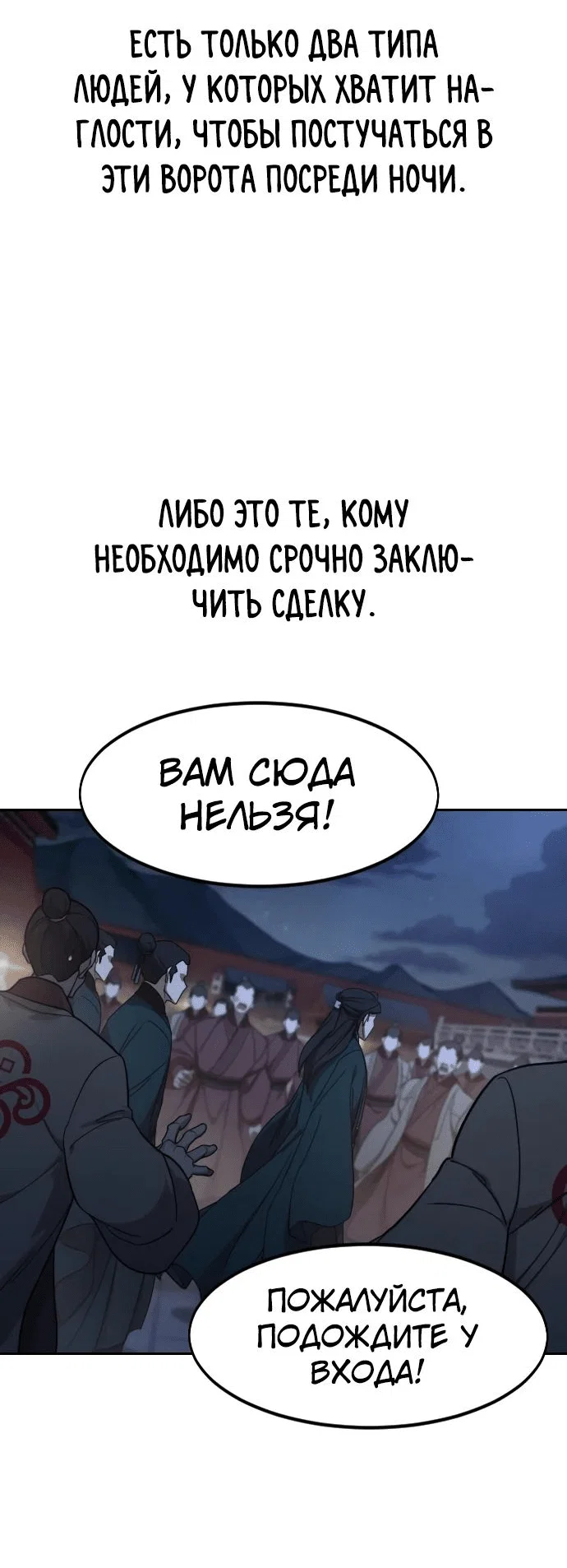 Read Возвращение Хуашань RU Manga Online