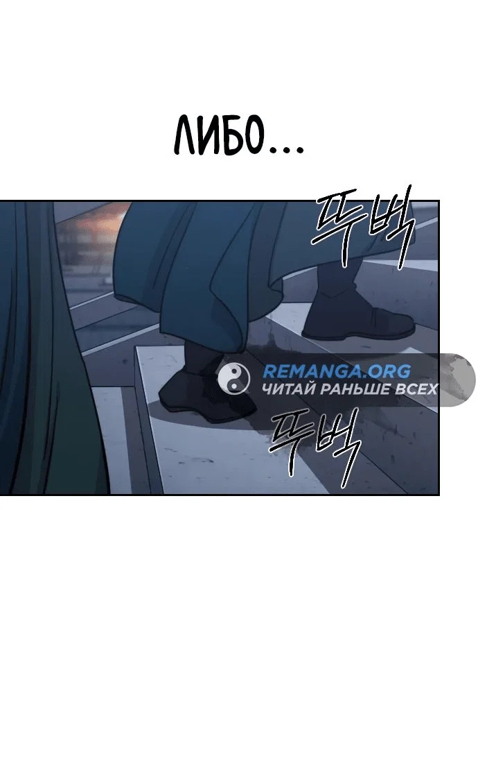 Read Возвращение Хуашань RU Manga Online