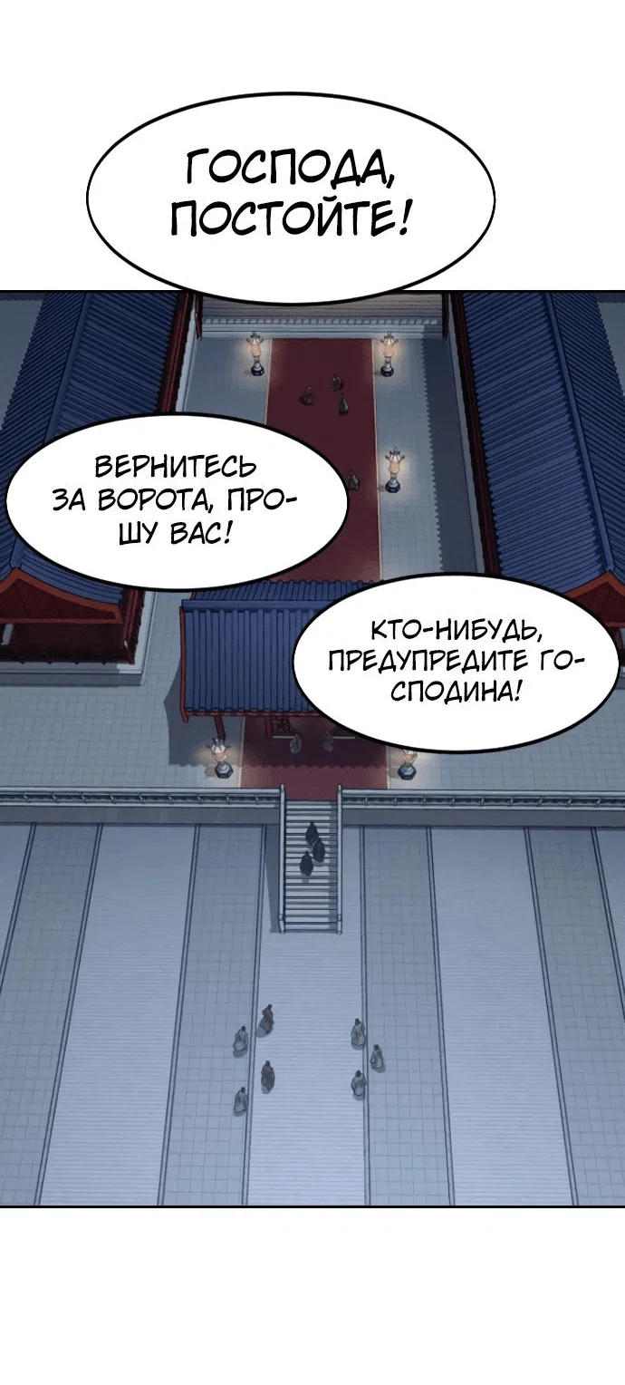 Read Возвращение Хуашань RU Manga Online