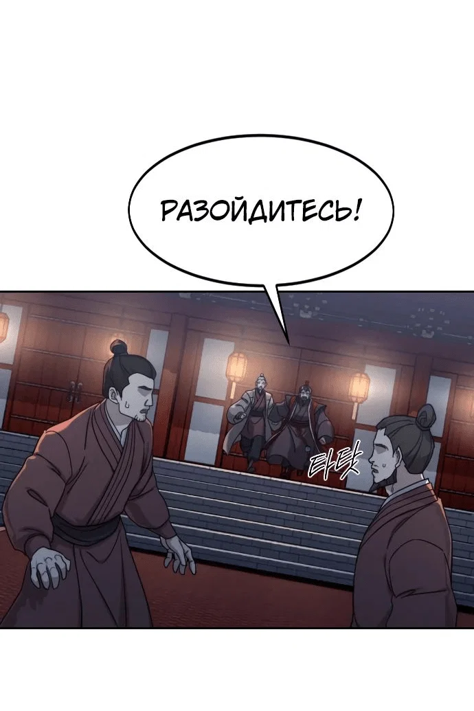 Read Возвращение Хуашань RU Manga Online
