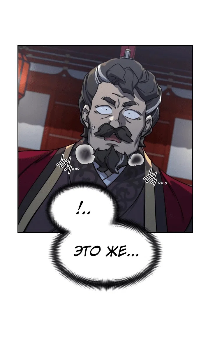 Read Возвращение Хуашань RU Manga Online