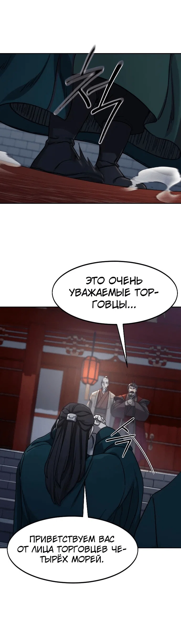 Read Возвращение Хуашань RU Manga Online