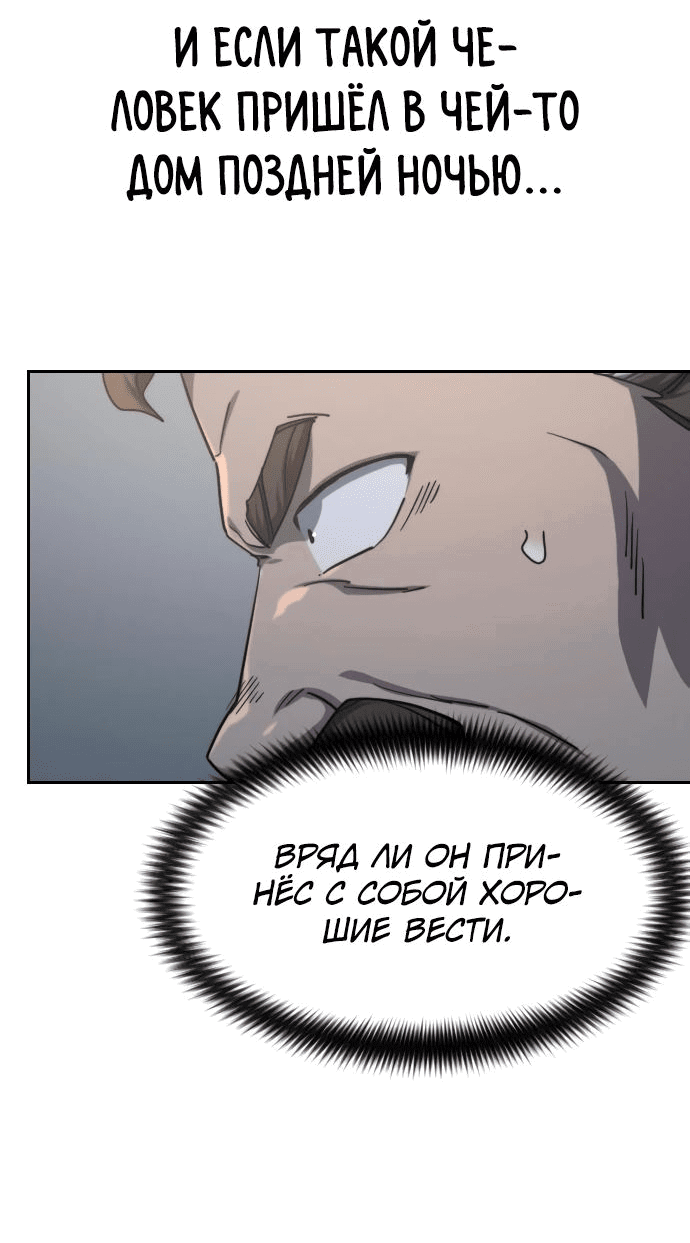 Read Возвращение Хуашань RU Manga Online