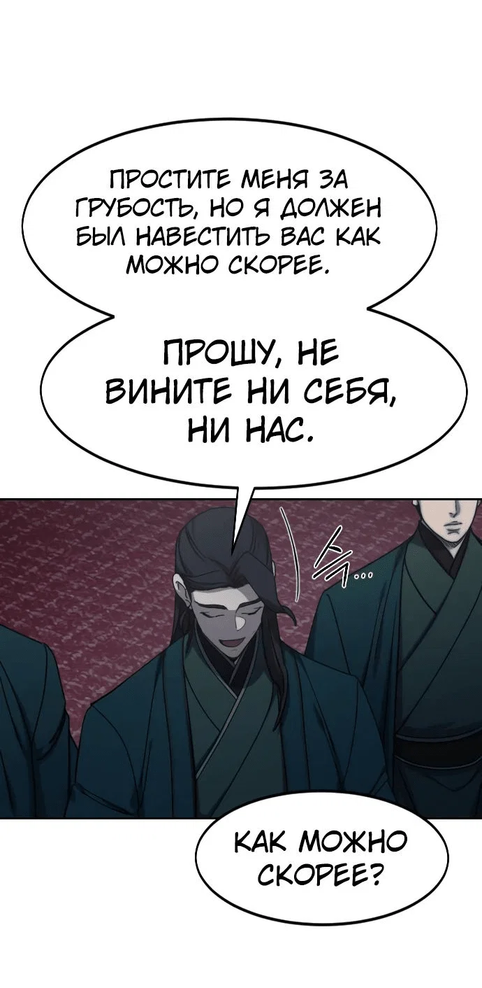 Read Возвращение Хуашань RU Manga Online