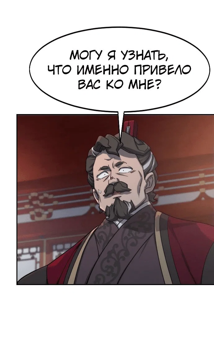 Read Возвращение Хуашань RU Manga Online