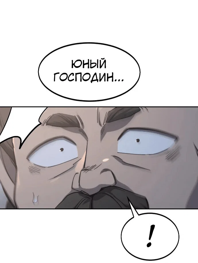 Read Возвращение Хуашань RU Manga Online