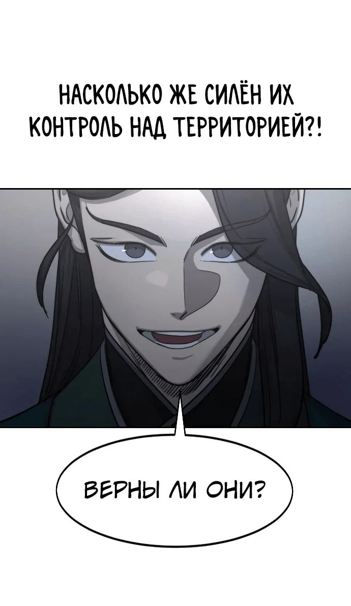 Read Возвращение Хуашань RU Manga Online