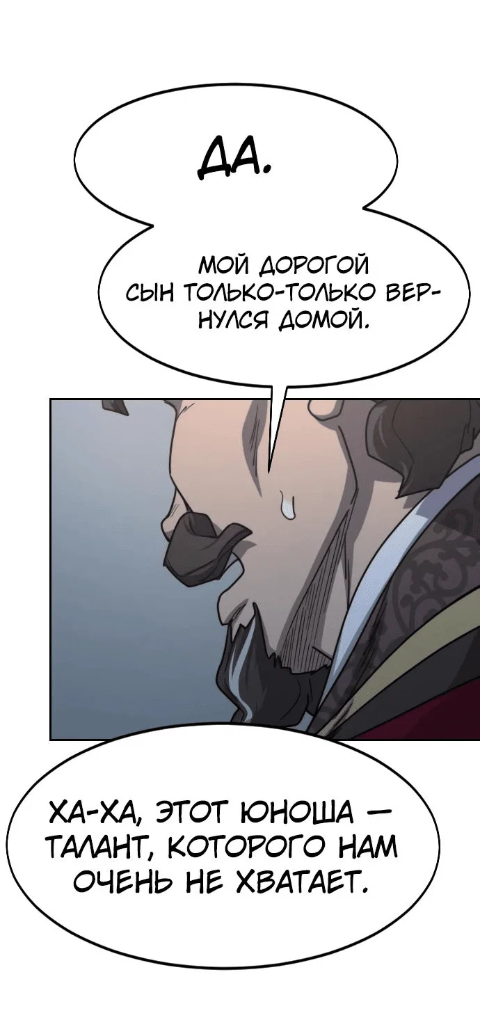 Read Возвращение Хуашань RU Manga Online