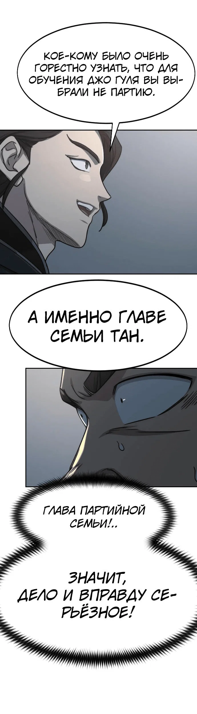 Read Возвращение Хуашань RU Manga Online