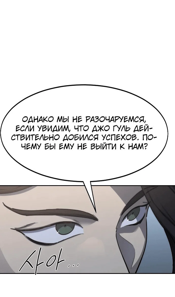 Read Возвращение Хуашань RU Manga Online