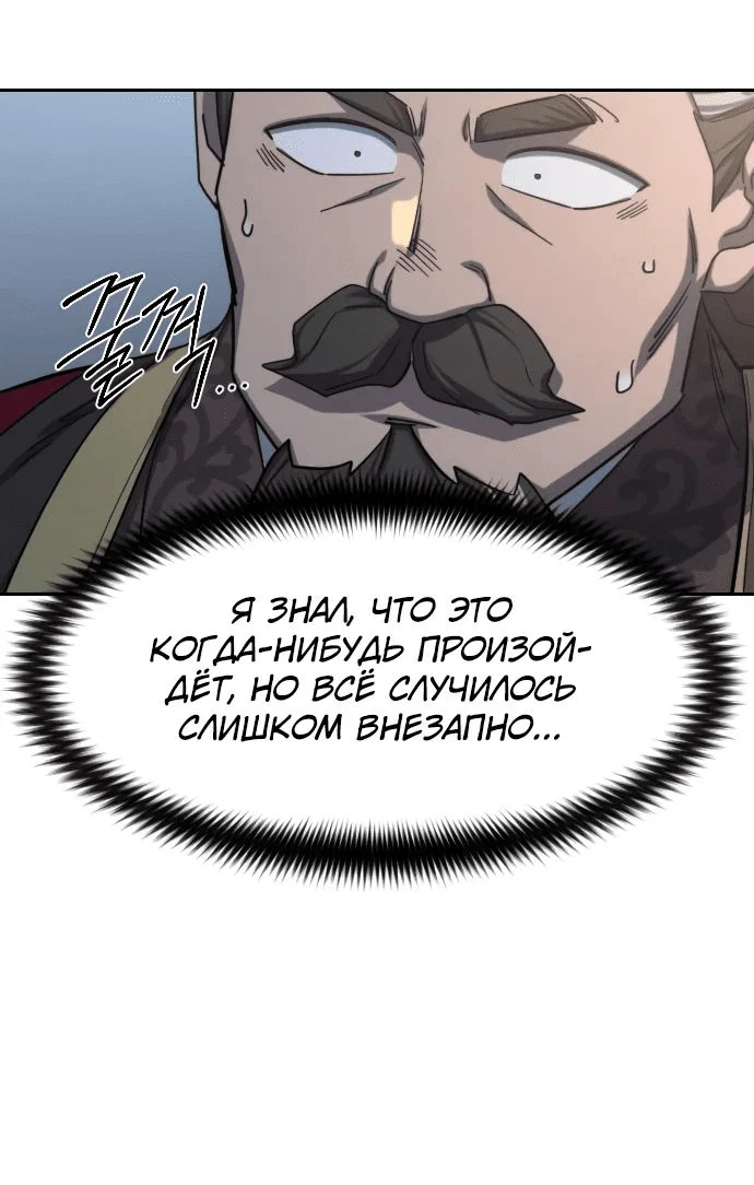 Read Возвращение Хуашань RU Manga Online