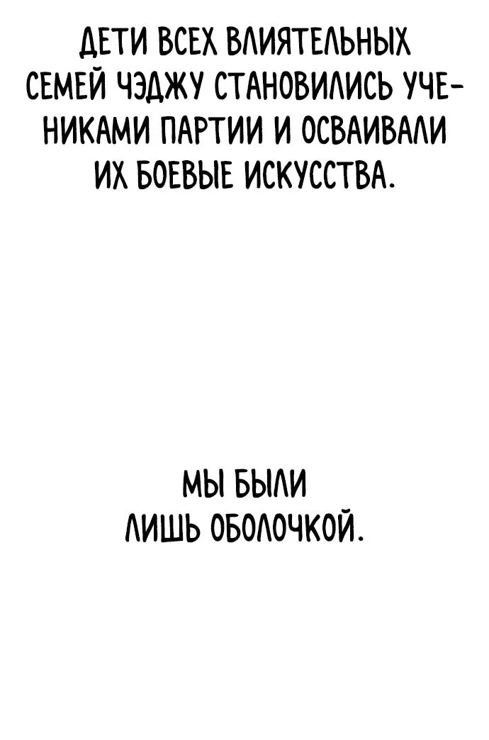 Read Возвращение Хуашань RU Manga Online
