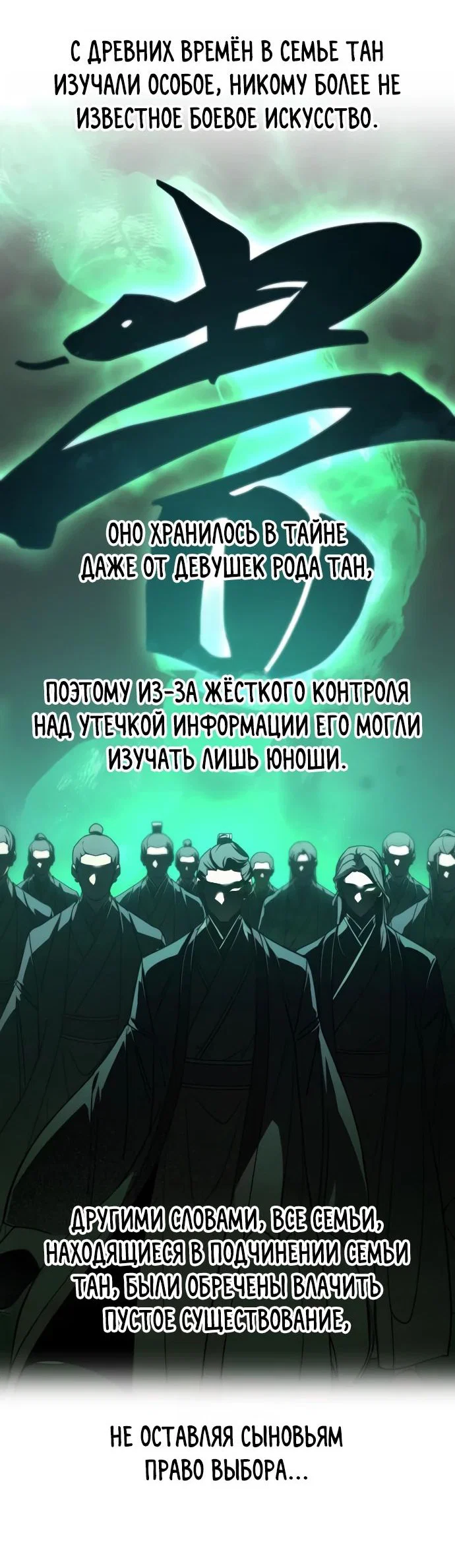Read Возвращение Хуашань RU Manga Online