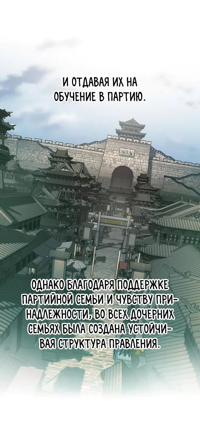 Read Возвращение Хуашань RU Manga Online