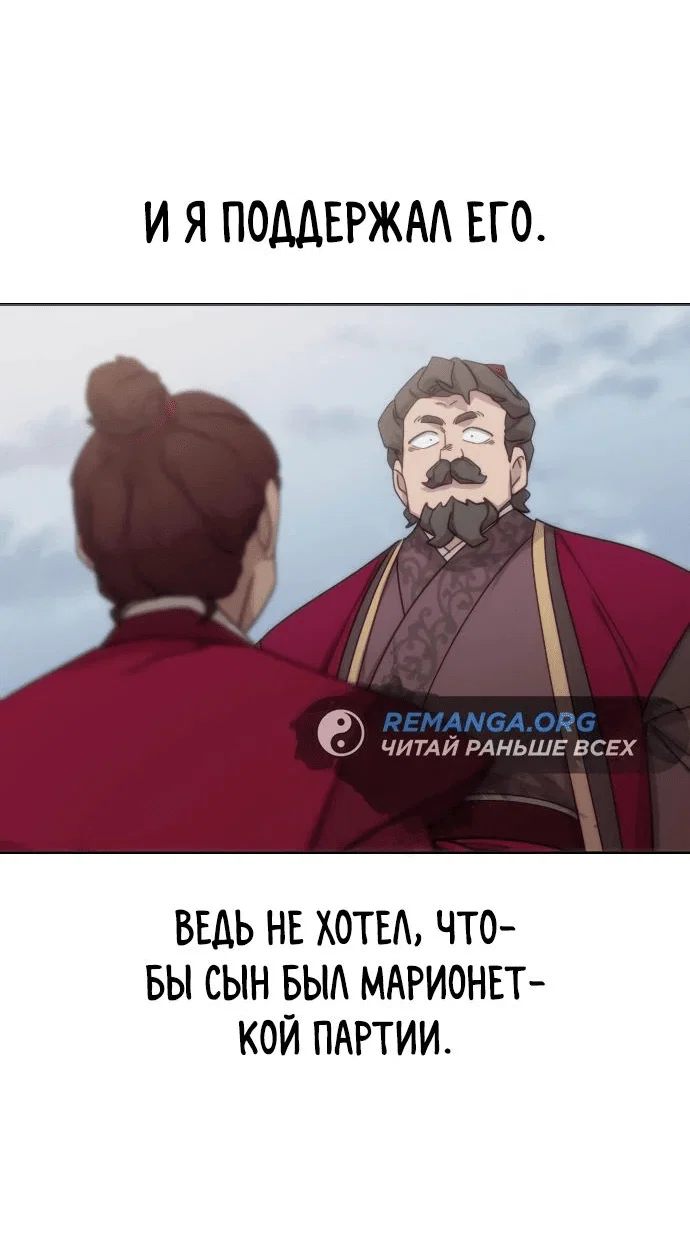 Read Возвращение Хуашань RU Manga Online