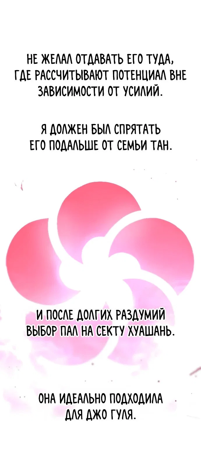 Read Возвращение Хуашань RU Manga Online