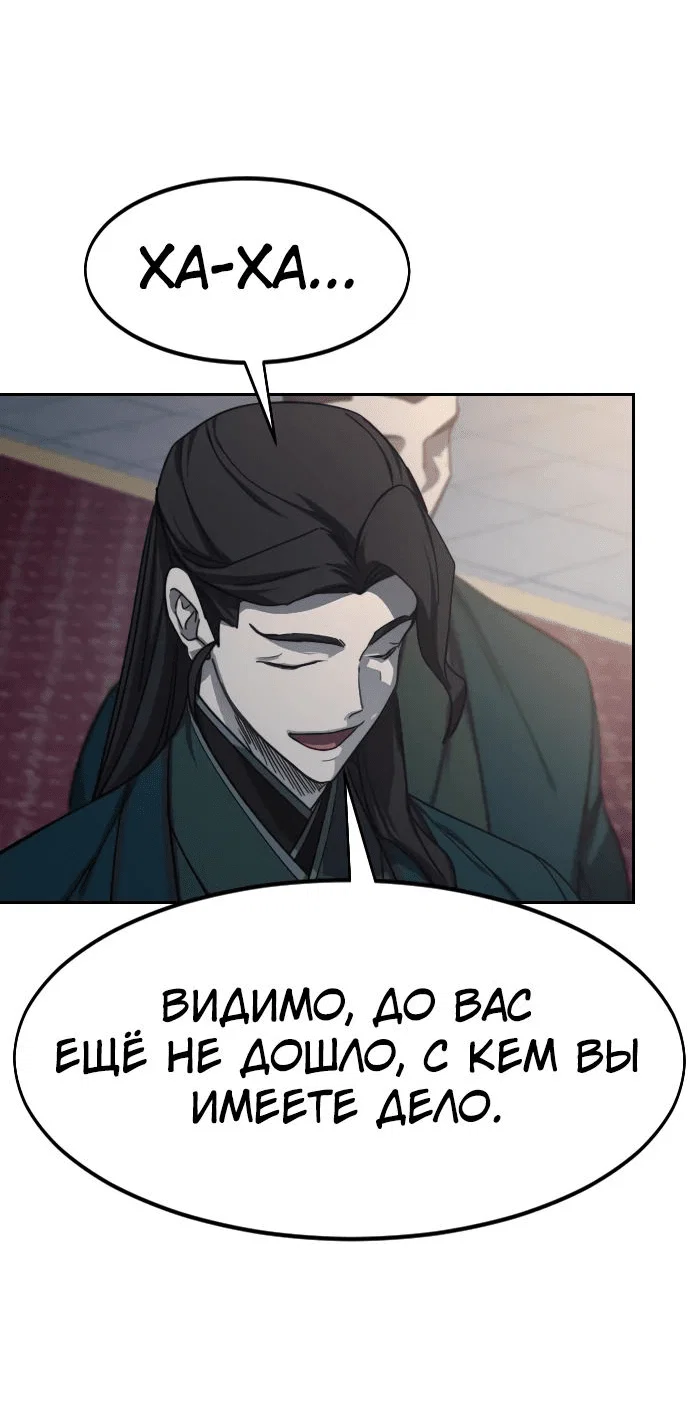 Read Возвращение Хуашань RU Manga Online