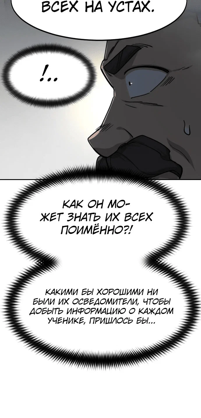 Read Возвращение Хуашань RU Manga Online