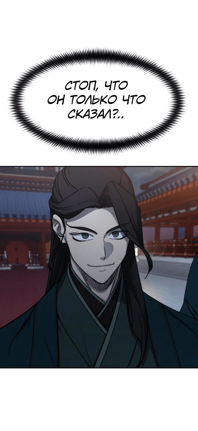 Read Возвращение Хуашань RU Manga Online