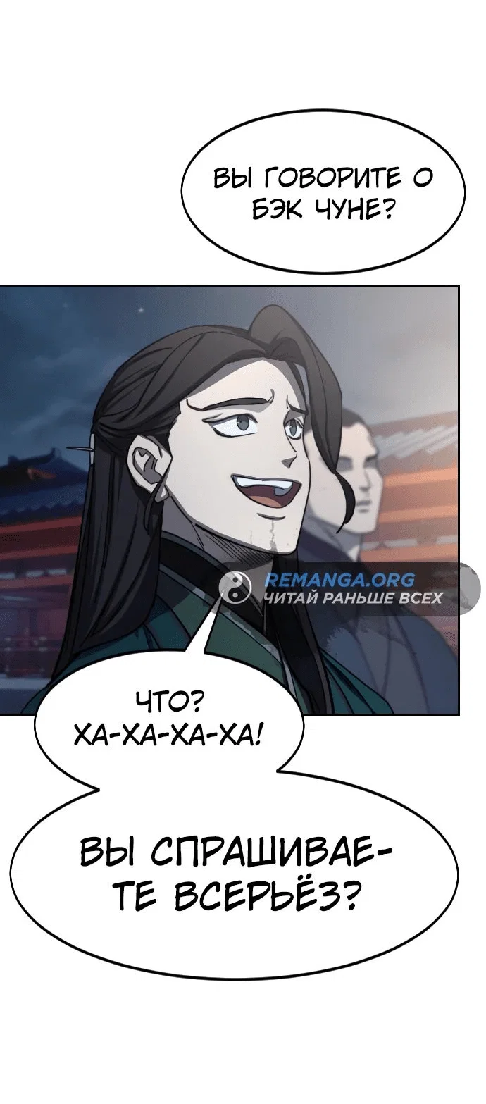 Read Возвращение Хуашань RU Manga Online