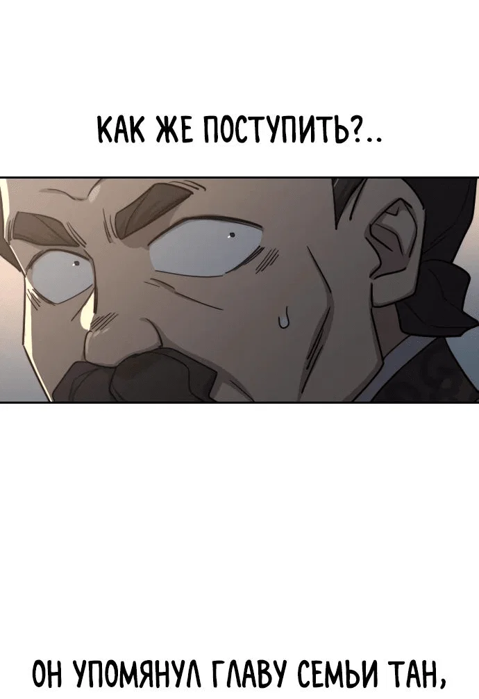 Read Возвращение Хуашань RU Manga Online