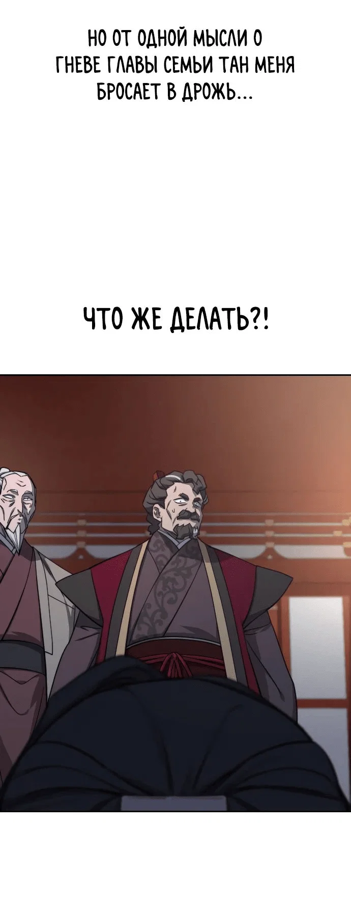 Read Возвращение Хуашань RU Manga Online