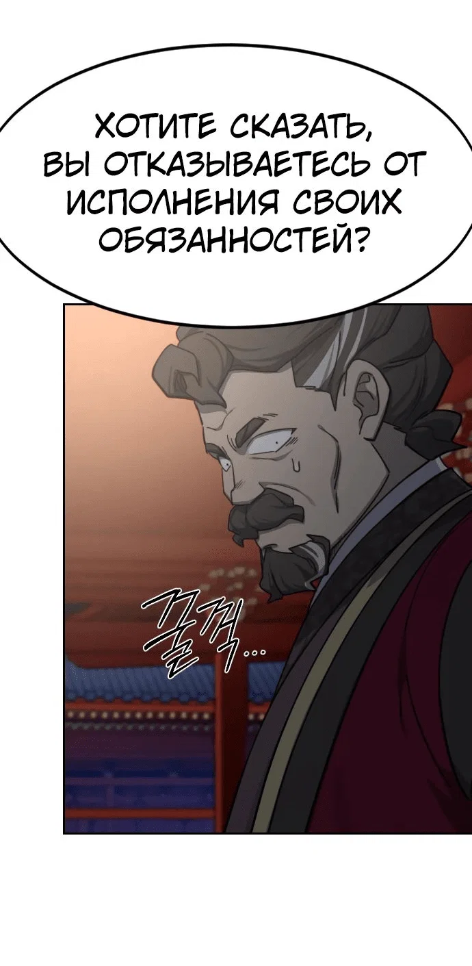 Read Возвращение Хуашань RU Manga Online