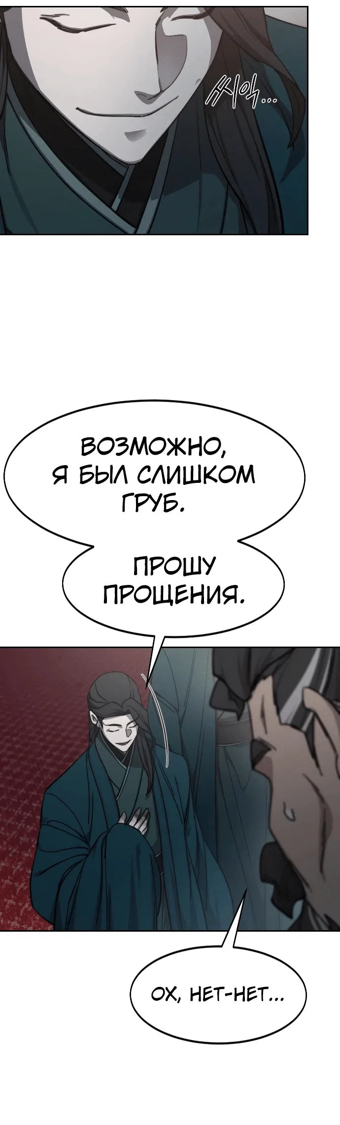Read Возвращение Хуашань RU Manga Online