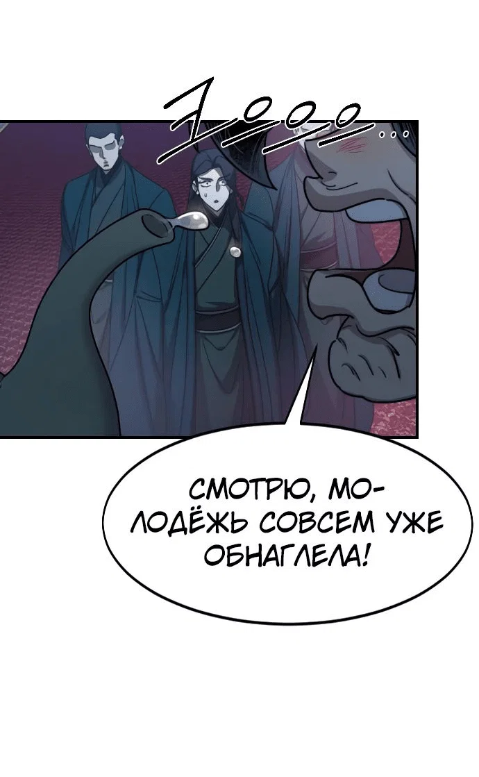Read Возвращение Хуашань RU Manga Online