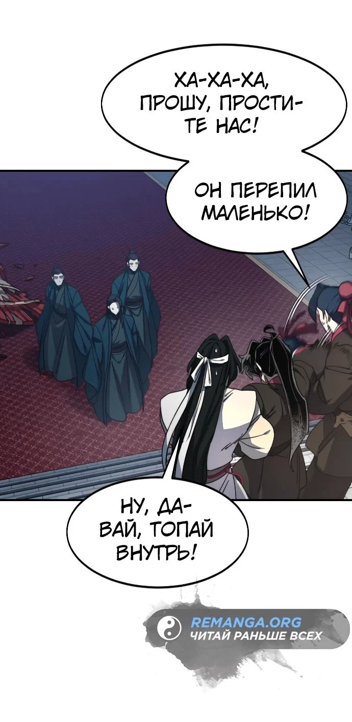 Read Возвращение Хуашань RU Manga Online