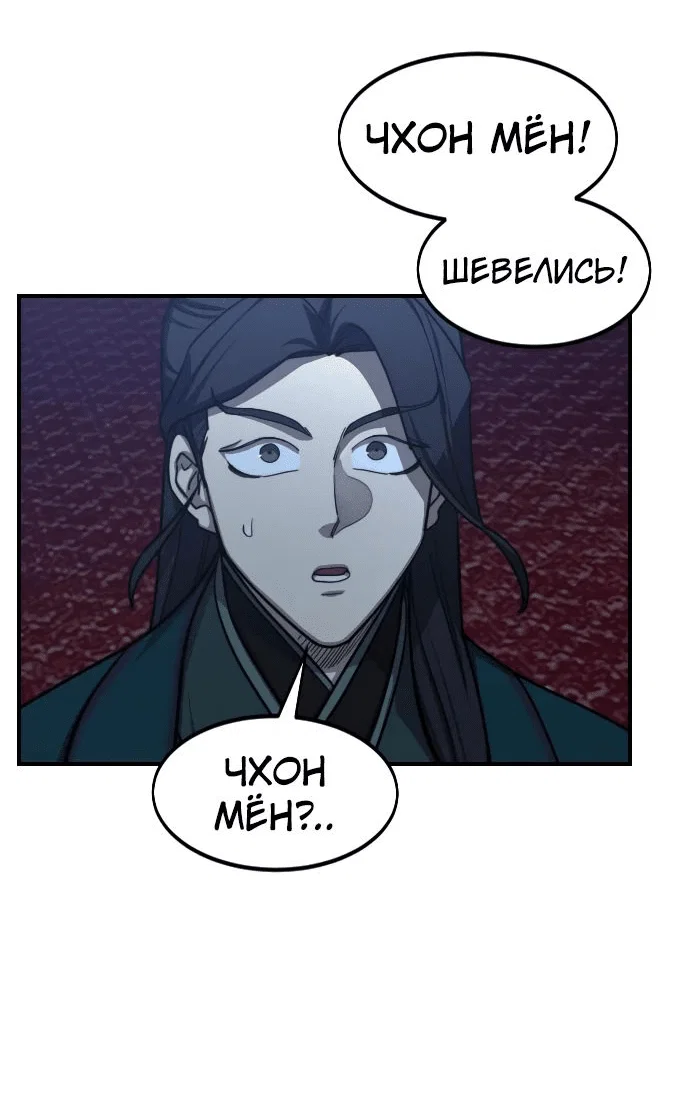 Read Возвращение Хуашань RU Manga Online