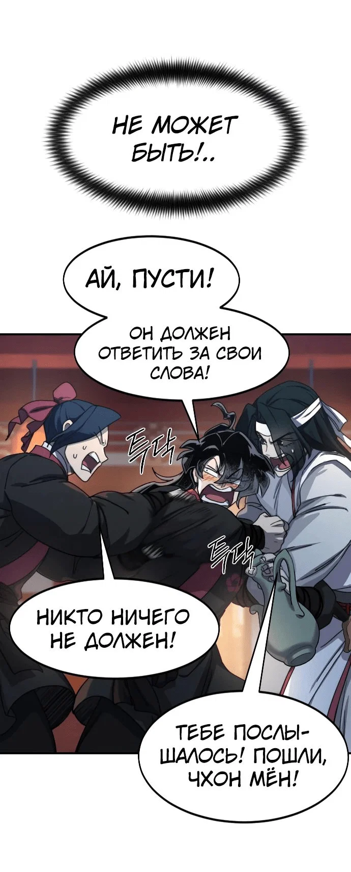 Read Возвращение Хуашань RU Manga Online