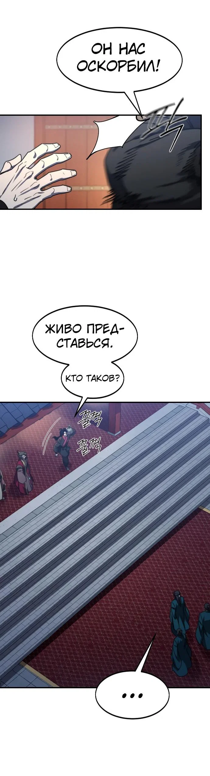 Read Возвращение Хуашань RU Manga Online