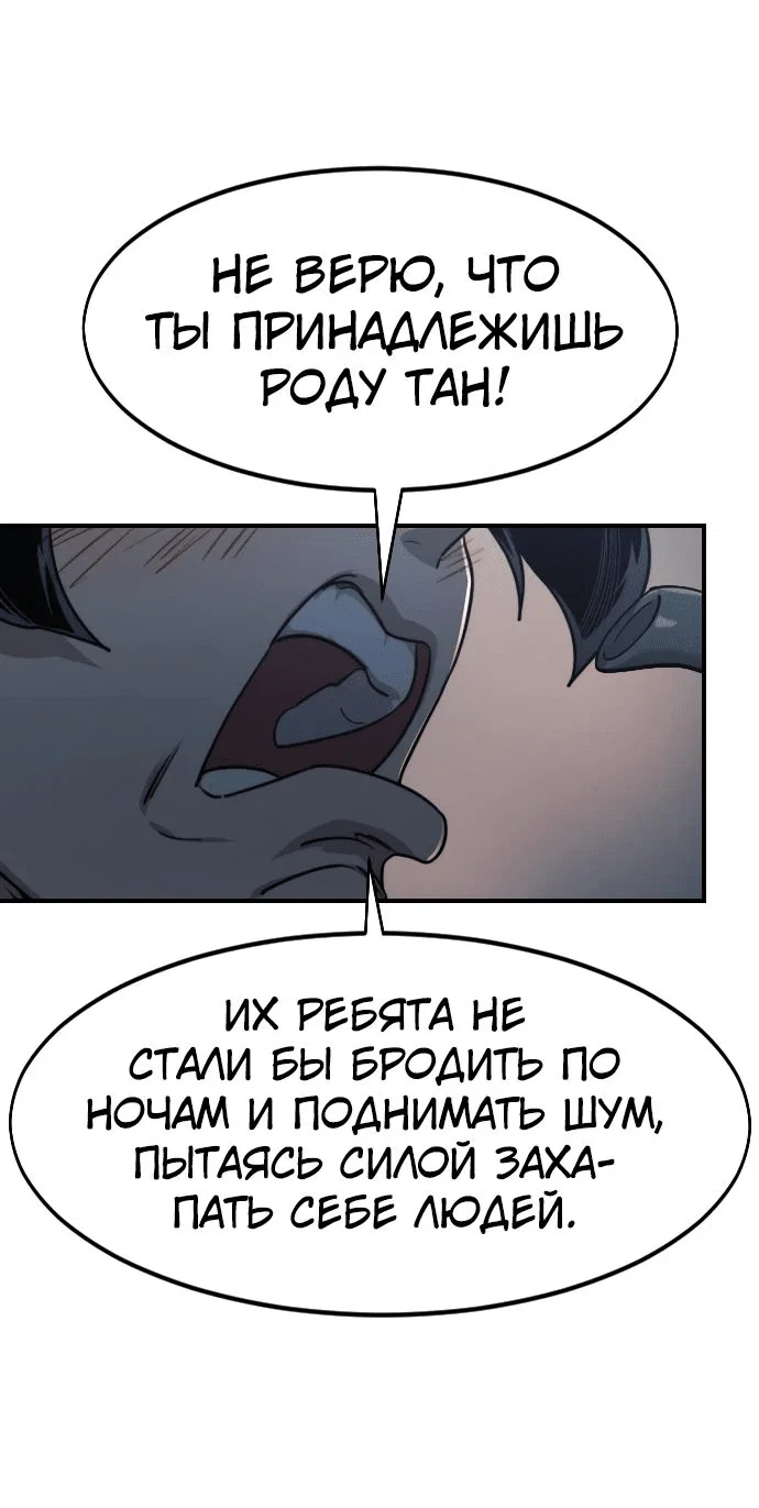Read Возвращение Хуашань RU Manga Online