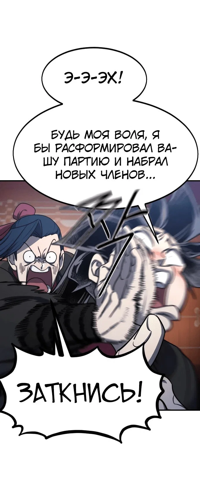 Read Возвращение Хуашань RU Manga Online