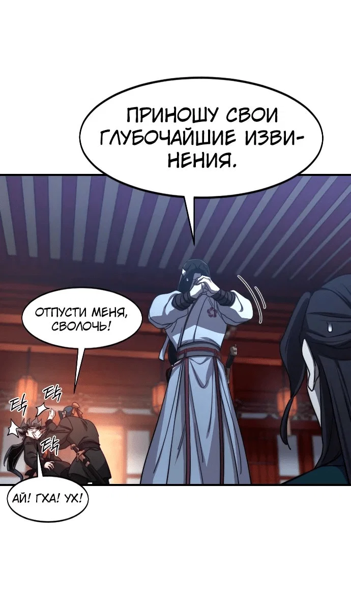 Read Возвращение Хуашань RU Manga Online