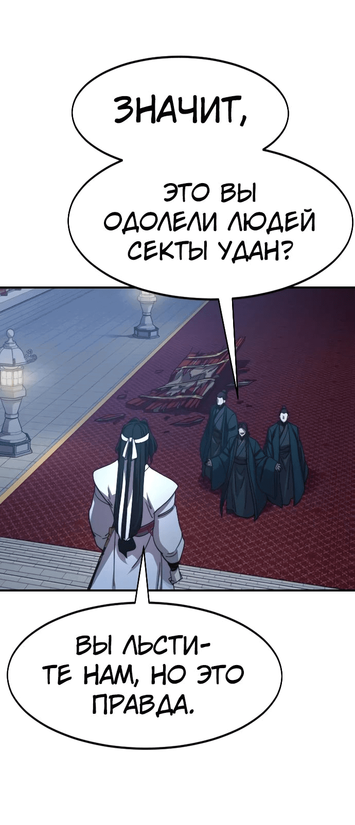 Read Возвращение Хуашань RU Manga Online