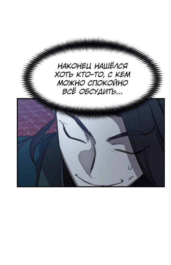 Read Возвращение Хуашань RU Manga Online