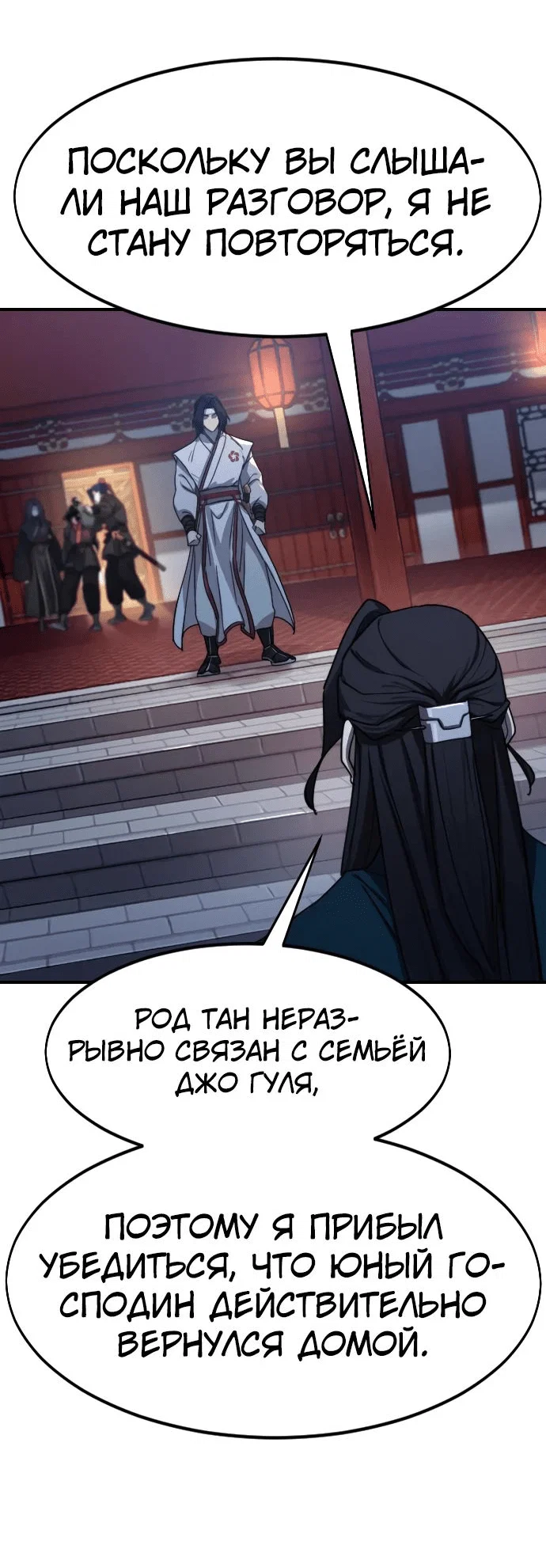 Read Возвращение Хуашань RU Manga Online