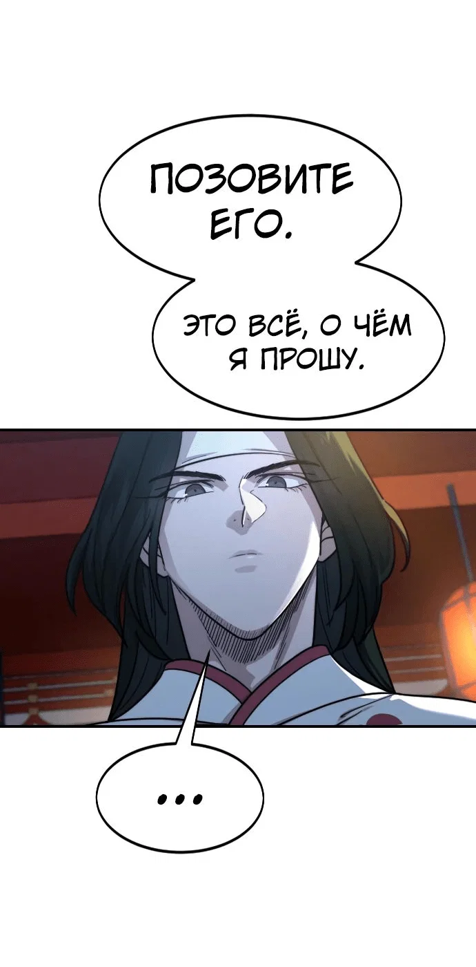 Read Возвращение Хуашань RU Manga Online