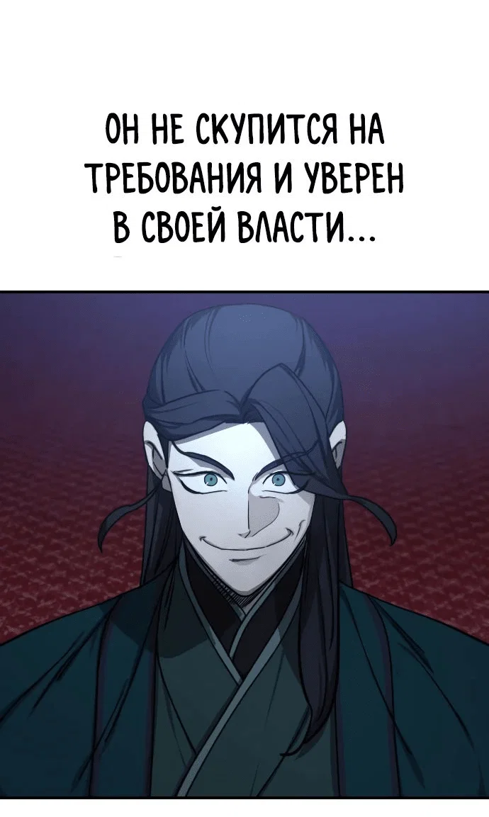 Read Возвращение Хуашань RU Manga Online