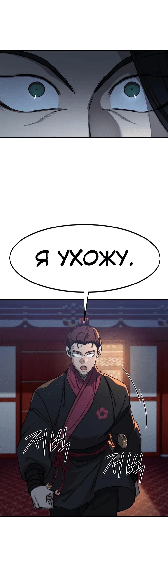 Read Возвращение Хуашань RU Manga Online