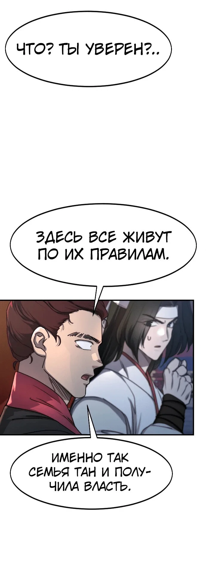Read Возвращение Хуашань RU Manga Online