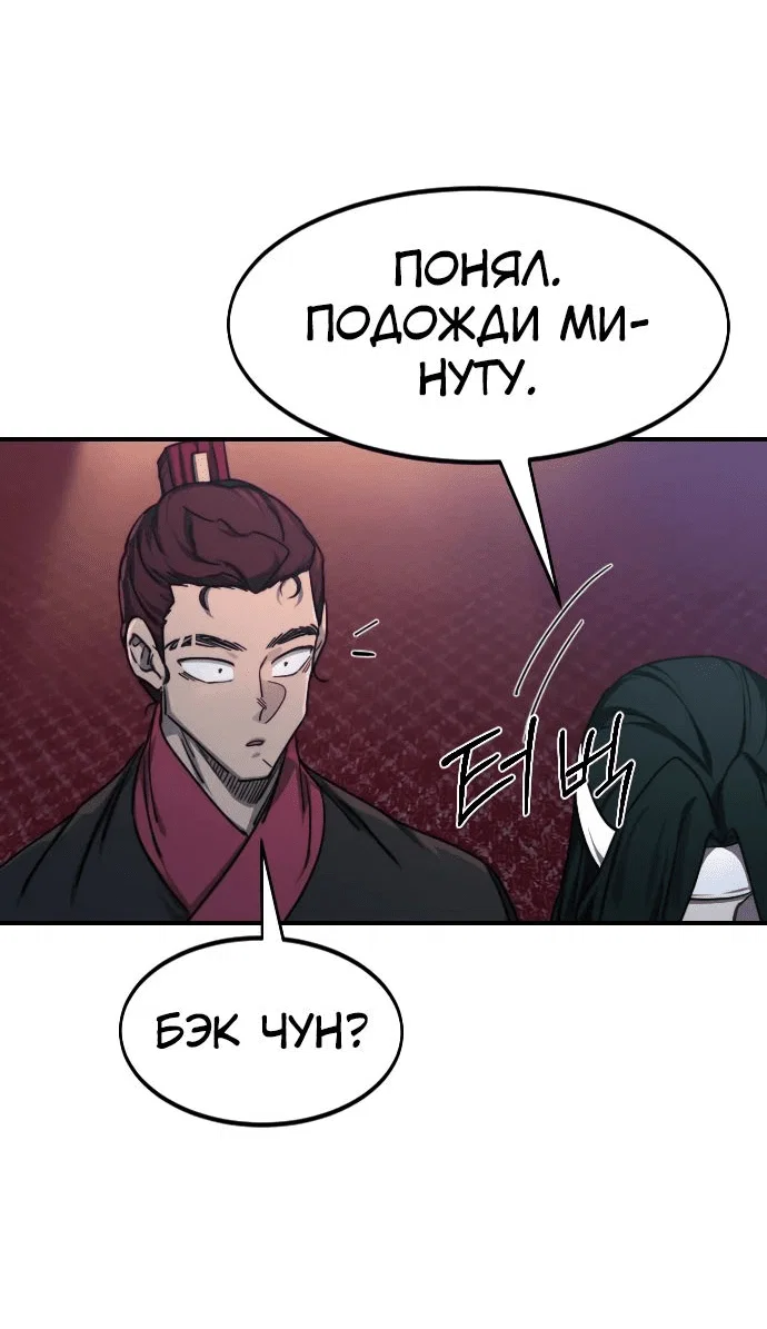 Read Возвращение Хуашань RU Manga Online