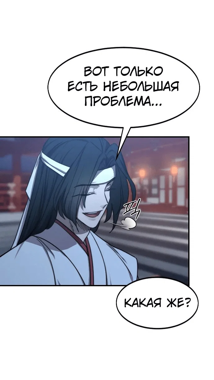 Read Возвращение Хуашань RU Manga Online
