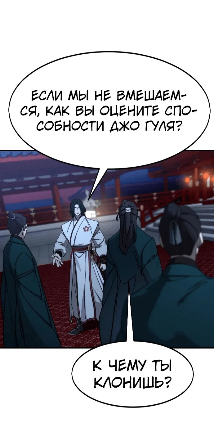 Read Возвращение Хуашань RU Manga Online
