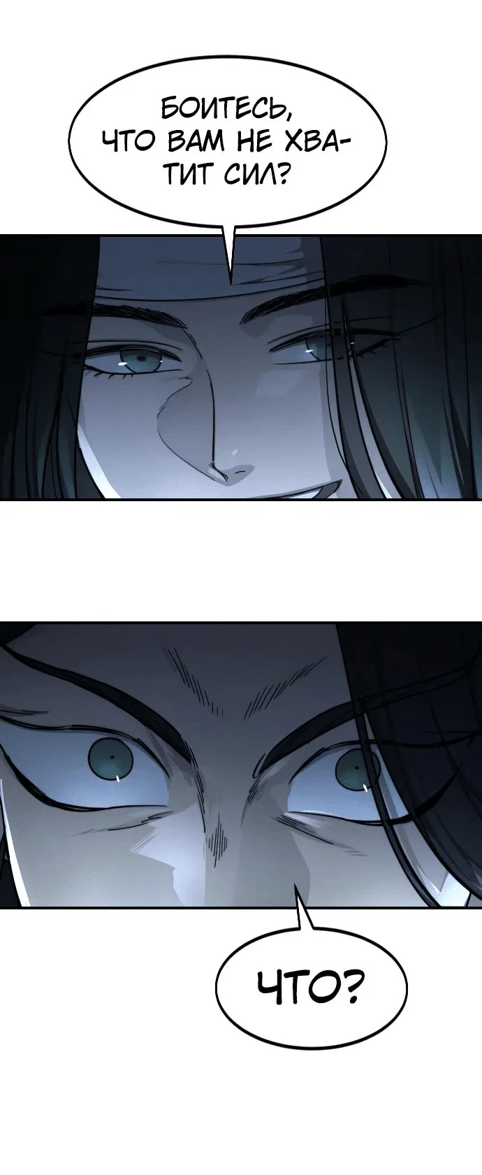Read Возвращение Хуашань RU Manga Online