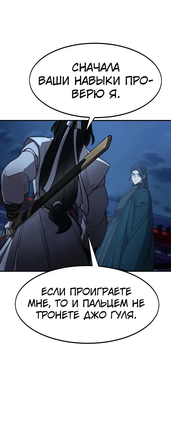 Read Возвращение Хуашань RU Manga Online