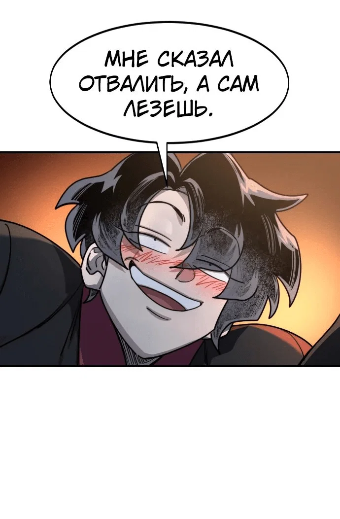 Read Возвращение Хуашань RU Manga Online